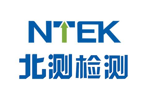 NTEK北测检测顺利通过富士康集团稽核认可